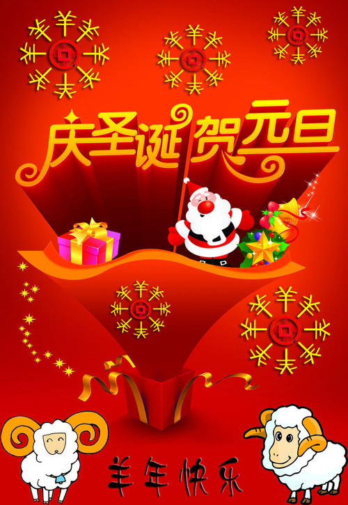 2015年新年贺词
