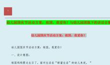 国庆节国旗下讲话稿