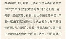 写人作文：“神探”老妈