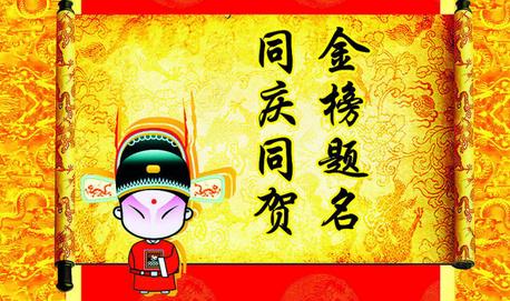 乔迁庆谢谢