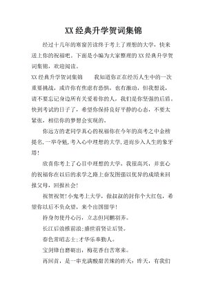问候