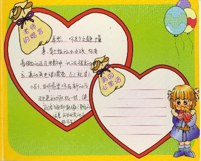 致毕业信