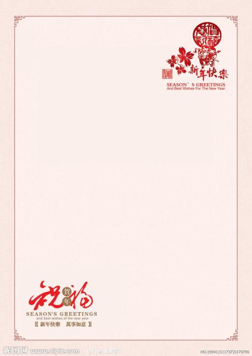 公司周年庆典贺词