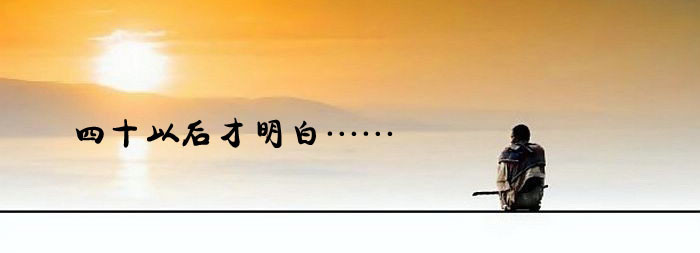 不要高估你的人脉和技巧