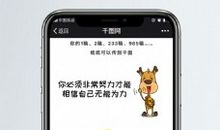 相信自己是最棒的