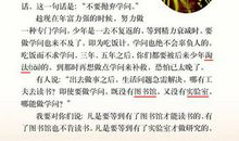 初中毕业教师寄语