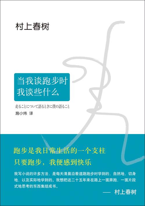 我说雪巴时我在说什么
