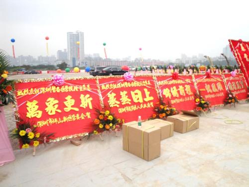 开幕式留言