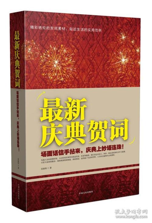 公司庆典致辞