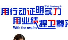 张欣:有实力拿出行动来证明