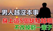 没有上进心的男人比穷更可怕