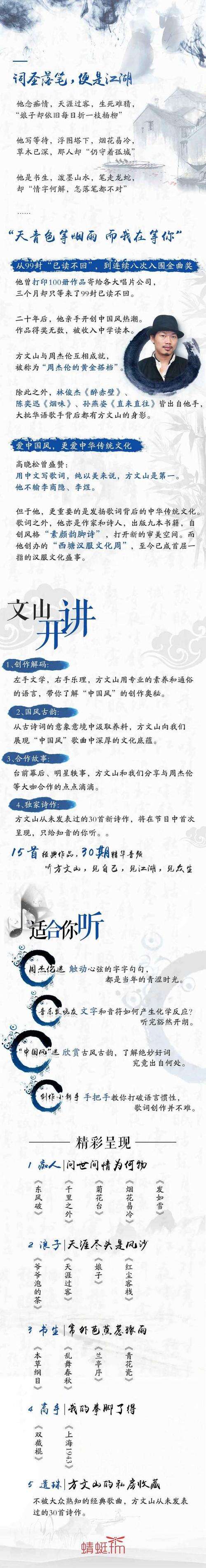 方文山：分享方的励志方法