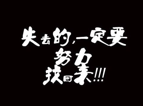 说斗争