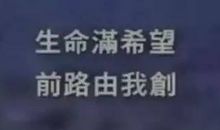 你还在拿“我只是没有努力”当借口吗？