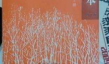 教师人文读本读后感