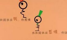 我有钱，也不是你该占我便宜的借口吧