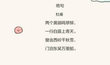 描写冬天的诗有哪些