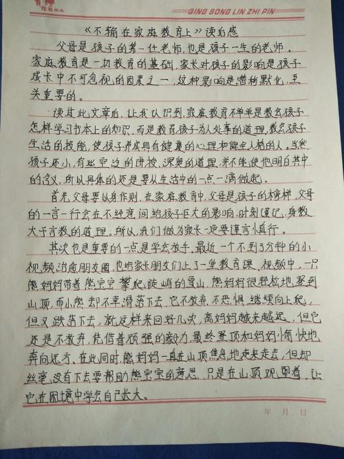 鼓励所有父母
