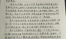 与所有家长共勉