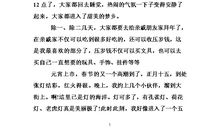 家乡的变化500字