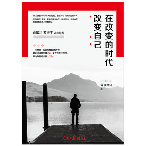 俞敏洪永不放弃