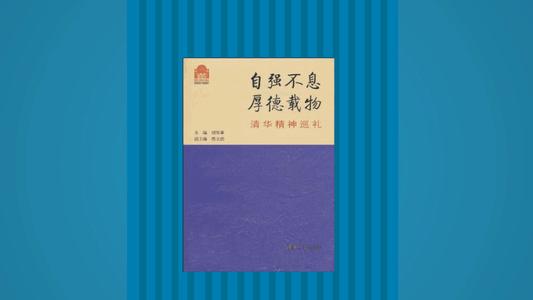 谈论自我完善的精神