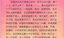 因为我是姑娘,所以不想像你一样安逸生活