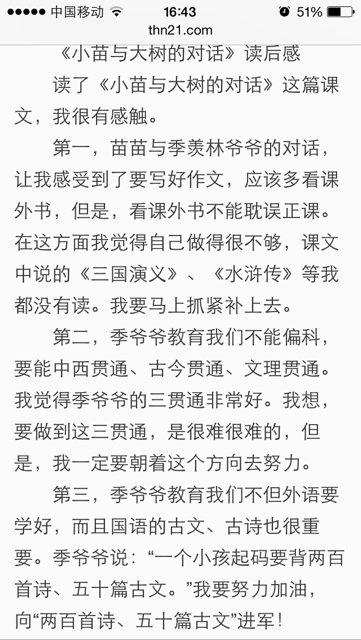 看完与幼儿园老师的对话后