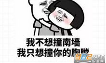 你觉得委屈，是因为你拥有的还不够多