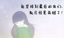 为什么必须要上好大学?不看后悔一生