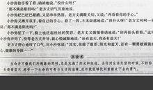 中学生励志文章