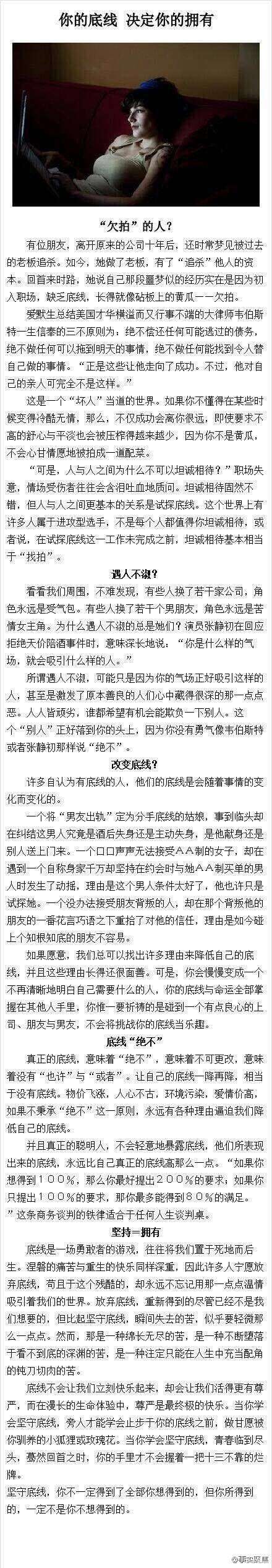 您的底线决定了您拥有什么