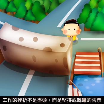 受挫时责备自己