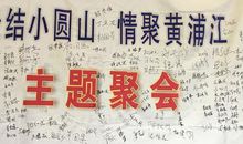 最感人的战友聚会发言稿