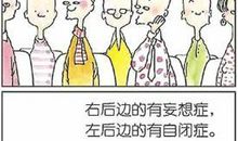 消极心态是怎样形成的