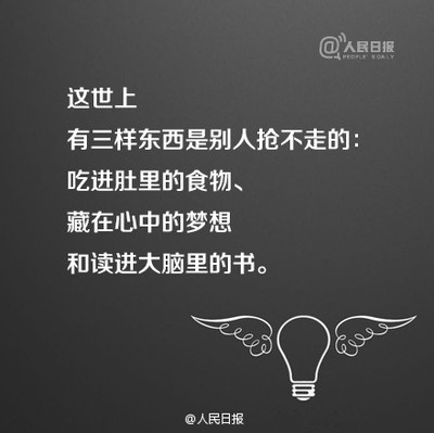 励志文章：只有那些卷土重来的人才值得勇敢
