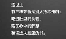 励志文章：只有东山再起者，才配被成为勇者