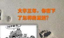 沉睡中的大学生：你不失业，天理难容