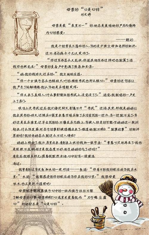 高中生励志文章：感谢您的两棵树