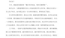 关于青春奋斗的演讲稿