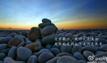 马云：不吃苦，你要青春干嘛？