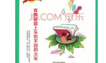 励志文章《花开不败》读后感