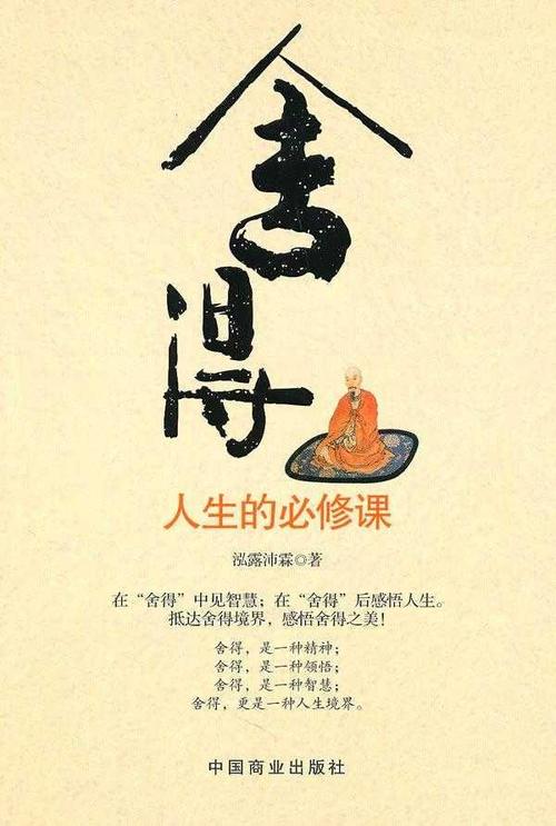 孤独是人生必修课