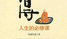 孤独是人生的必修课