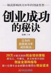 成功没有秘诀