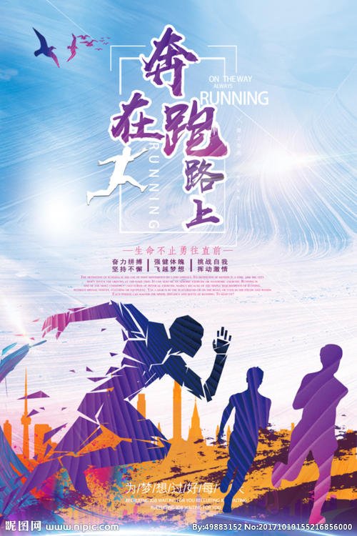 在路上跑