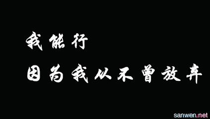 青年励志文章