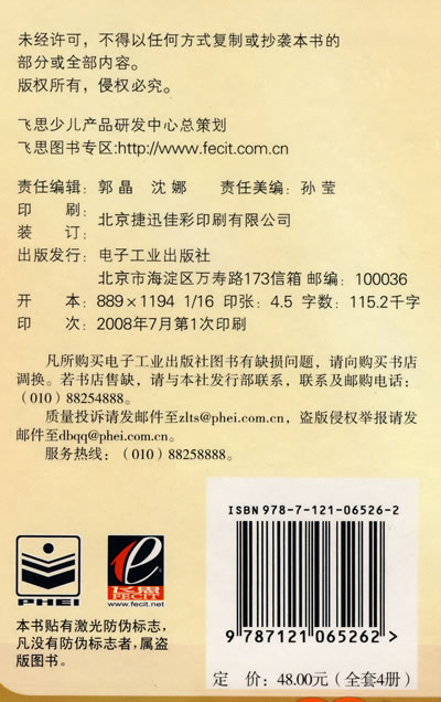 两篇励志论文