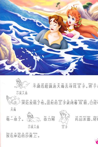 人鱼经典对话