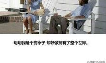 经典语句：所有的等待，不过是为了遇见一个对的人